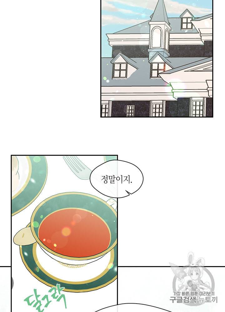 그 악녀를 조심하세요 35화 12