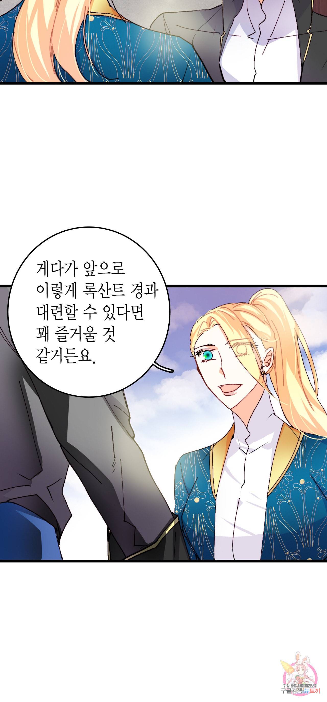 브링 더 러브 46화 15