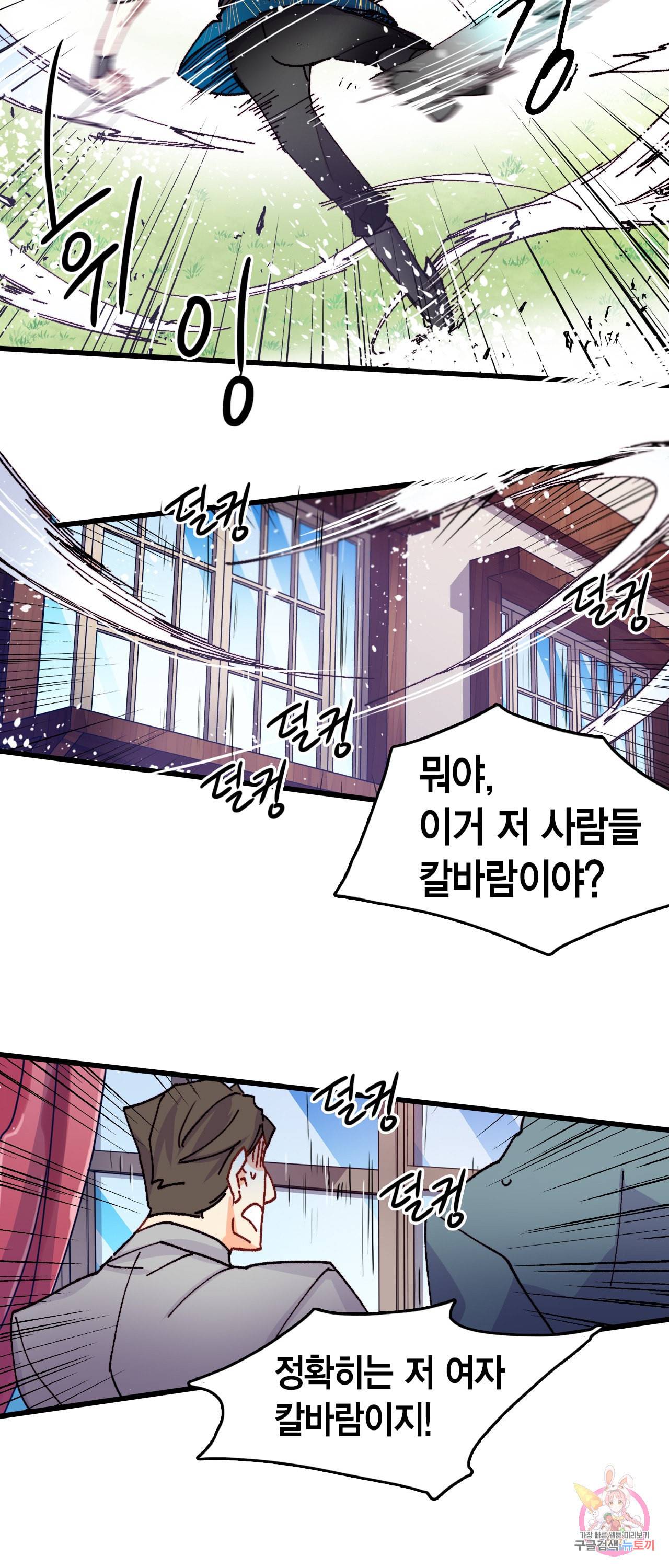 브링 더 러브 46화 21