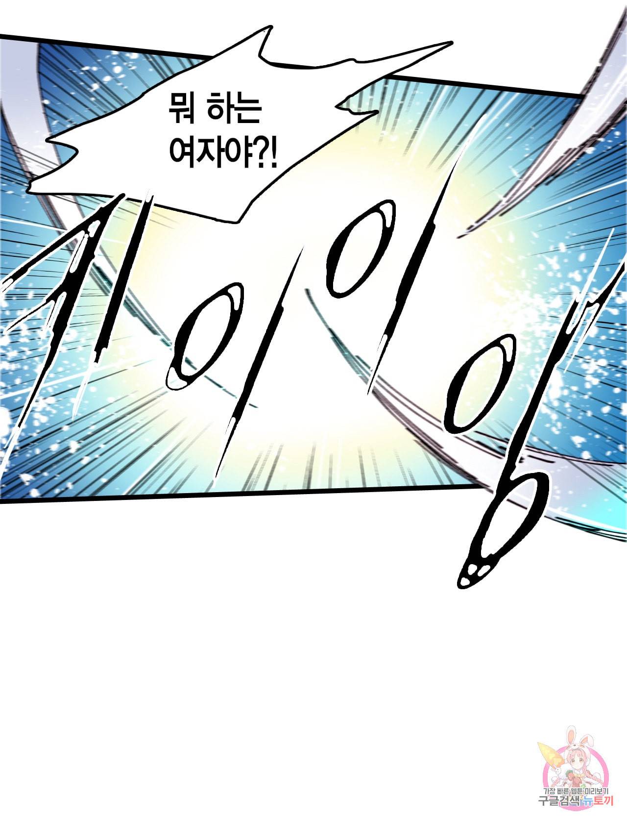 브링 더 러브 46화 22
