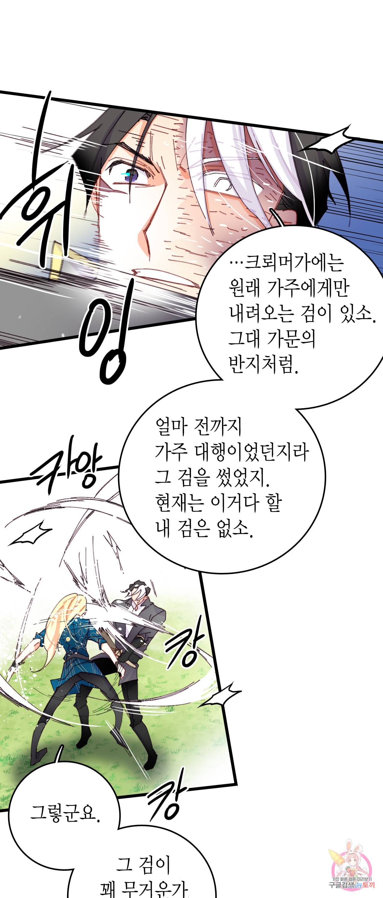 브링 더 러브 46화 26