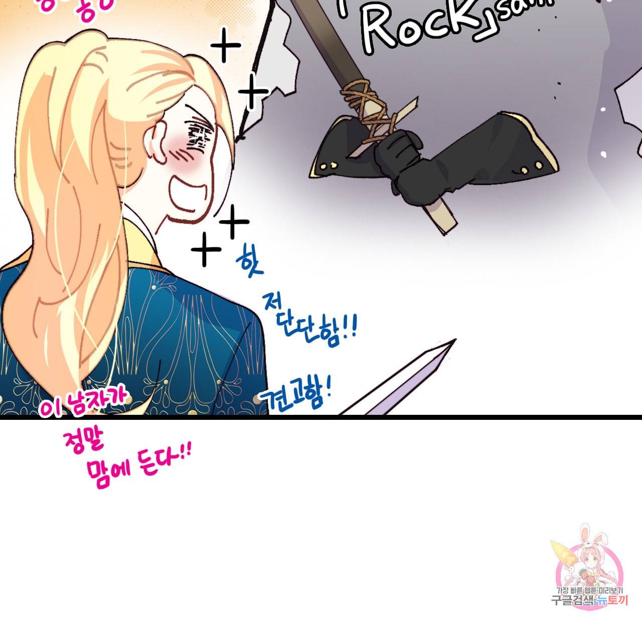 브링 더 러브 46화 28