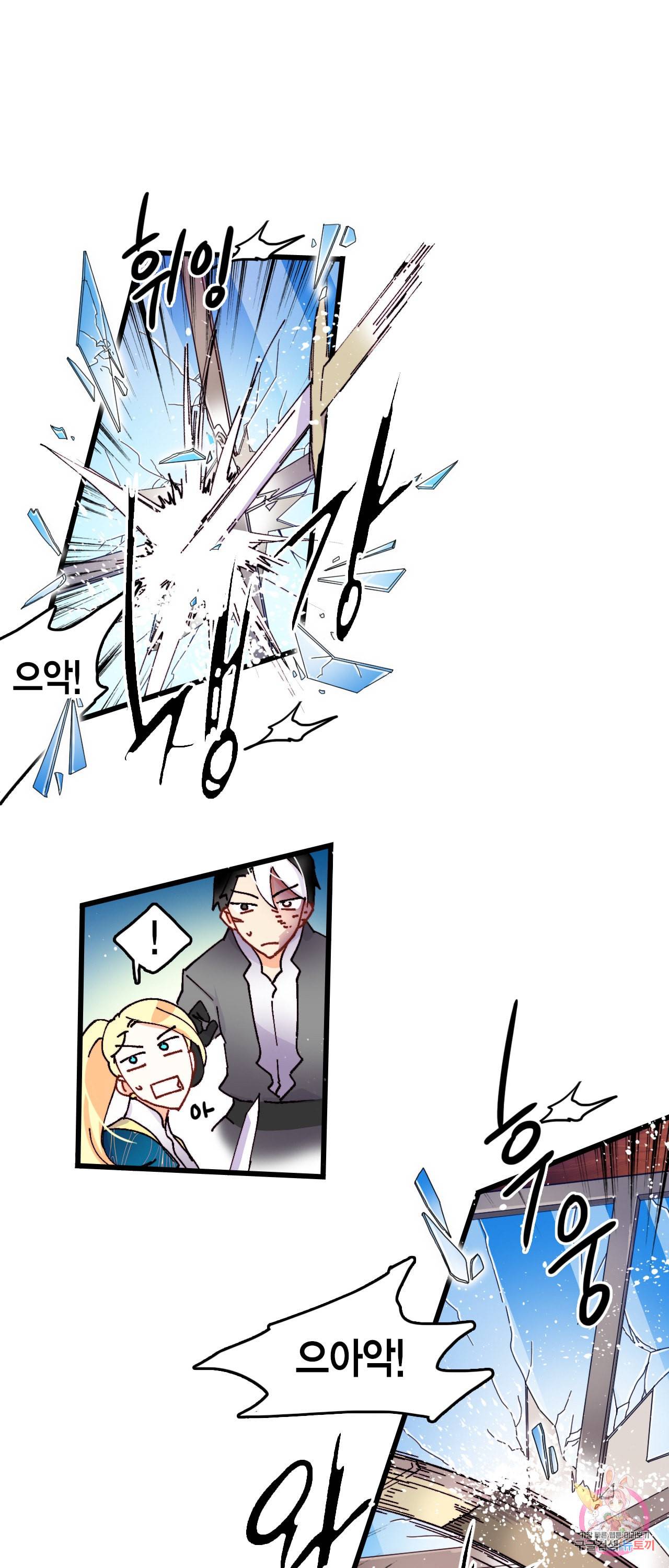 브링 더 러브 46화 33