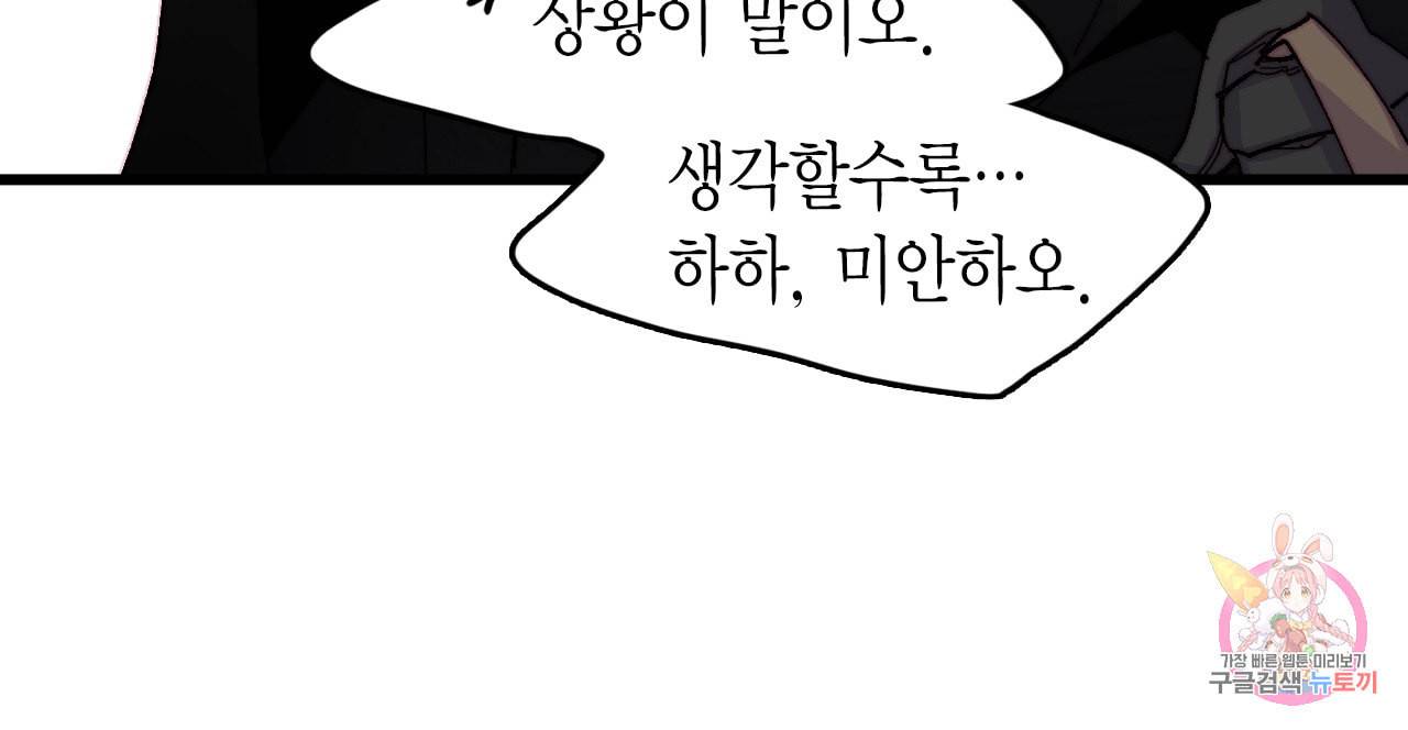 브링 더 러브 46화 39