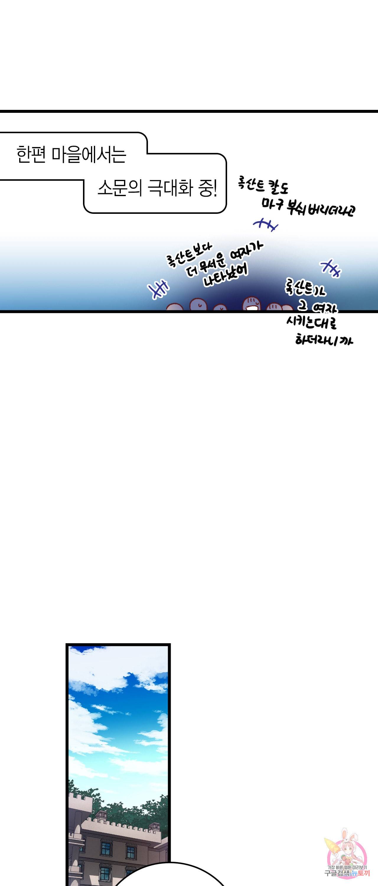 브링 더 러브 46화 44