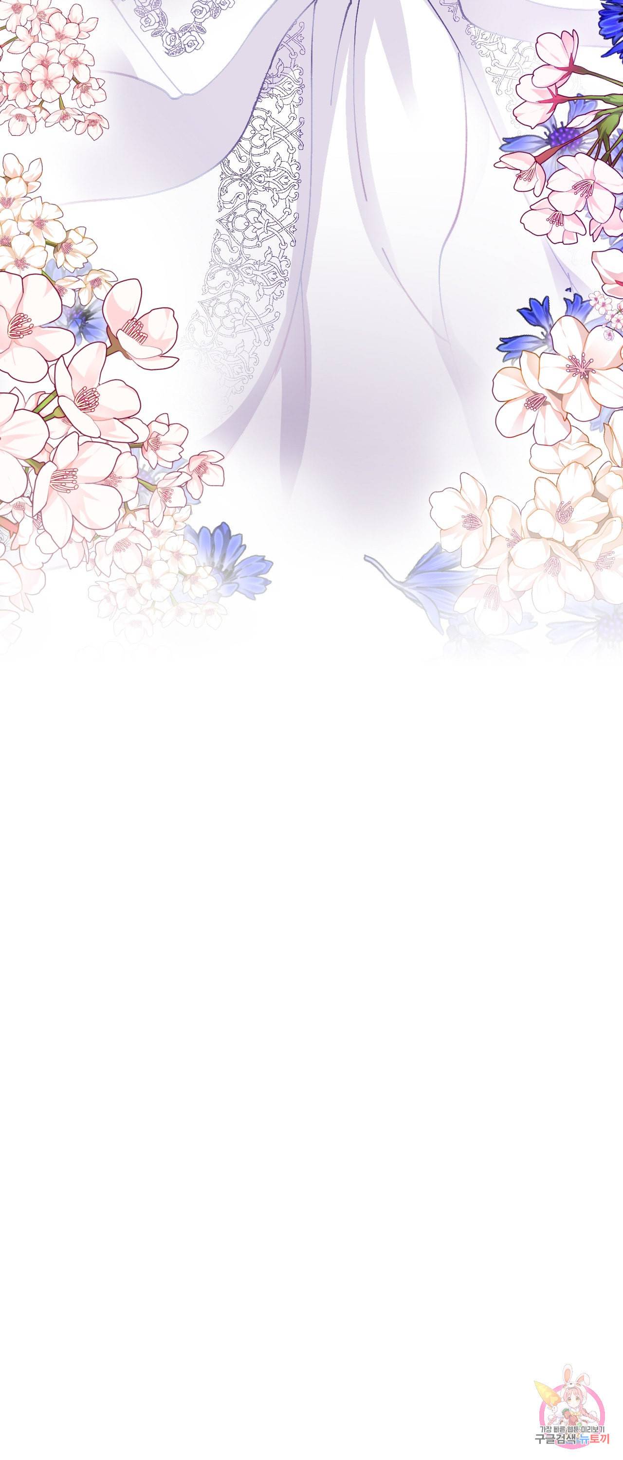 브링 더 러브 46화 50