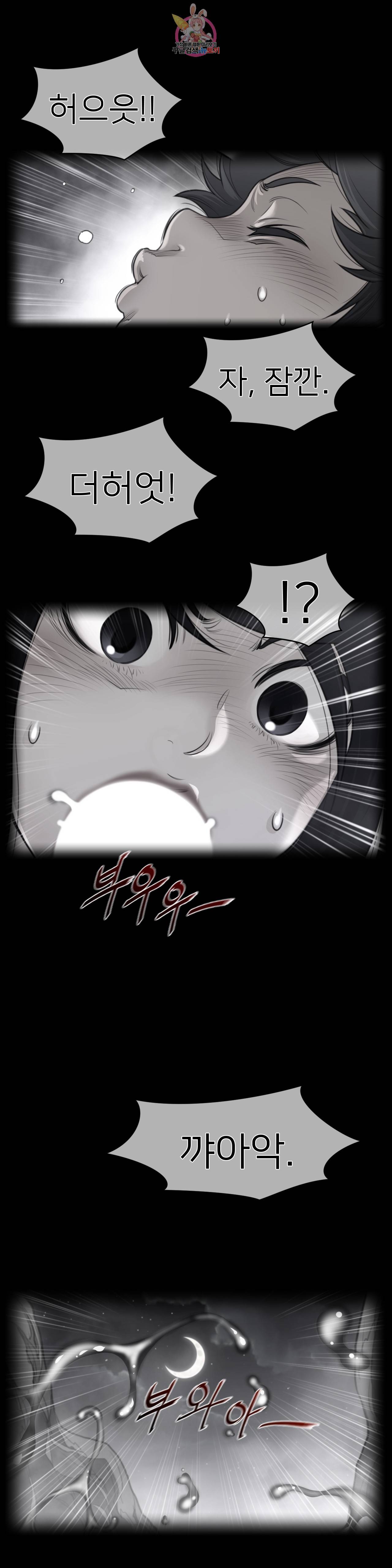 퍼펙트 하프 117화 1