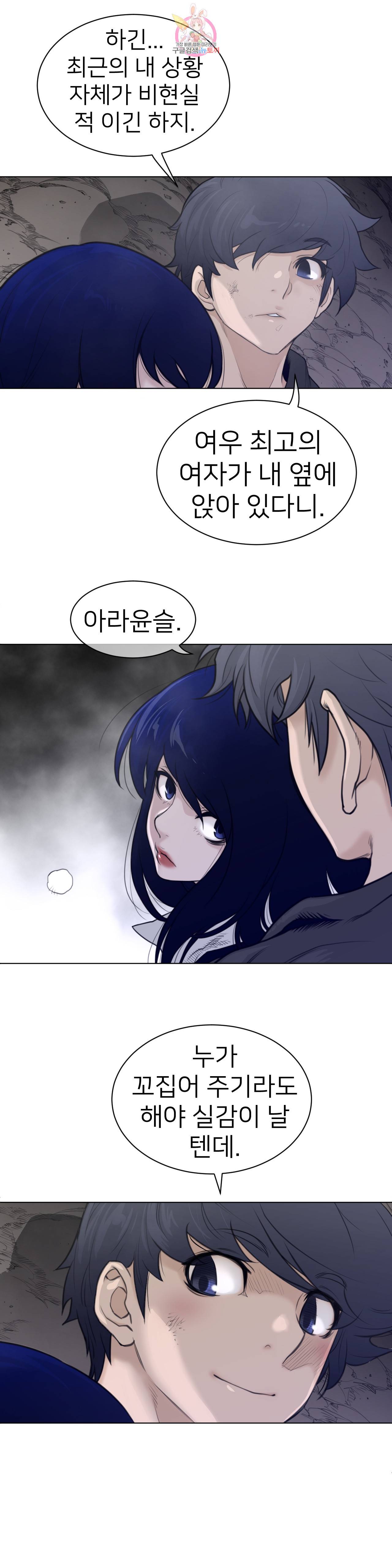 퍼펙트 하프 117화 5