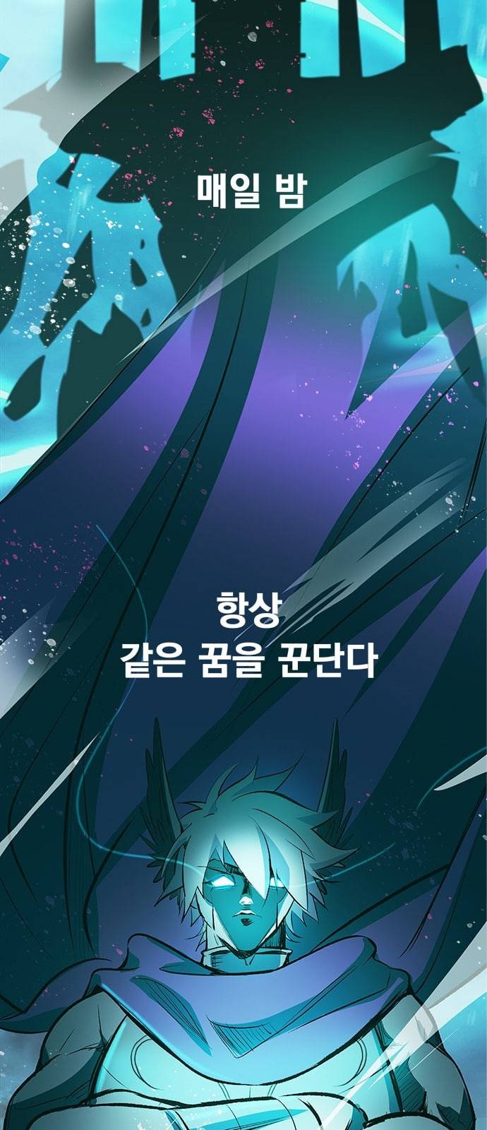 아테나 컴플렉스 시즌2 프롤로그 5