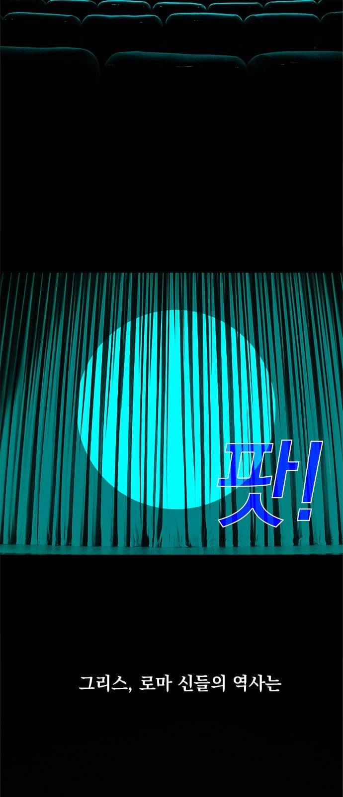 아테나 컴플렉스 시즌2 프롤로그 9