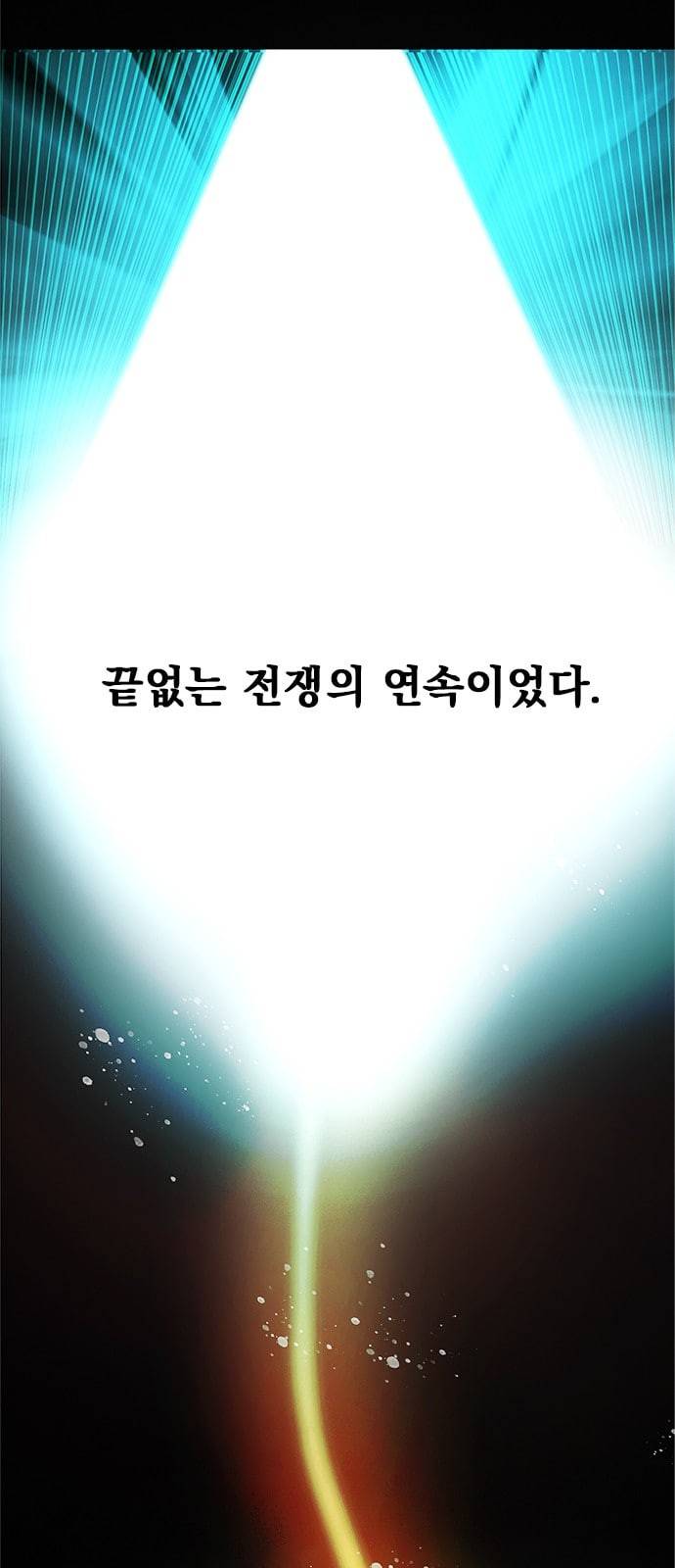 아테나 컴플렉스 시즌2 프롤로그 10