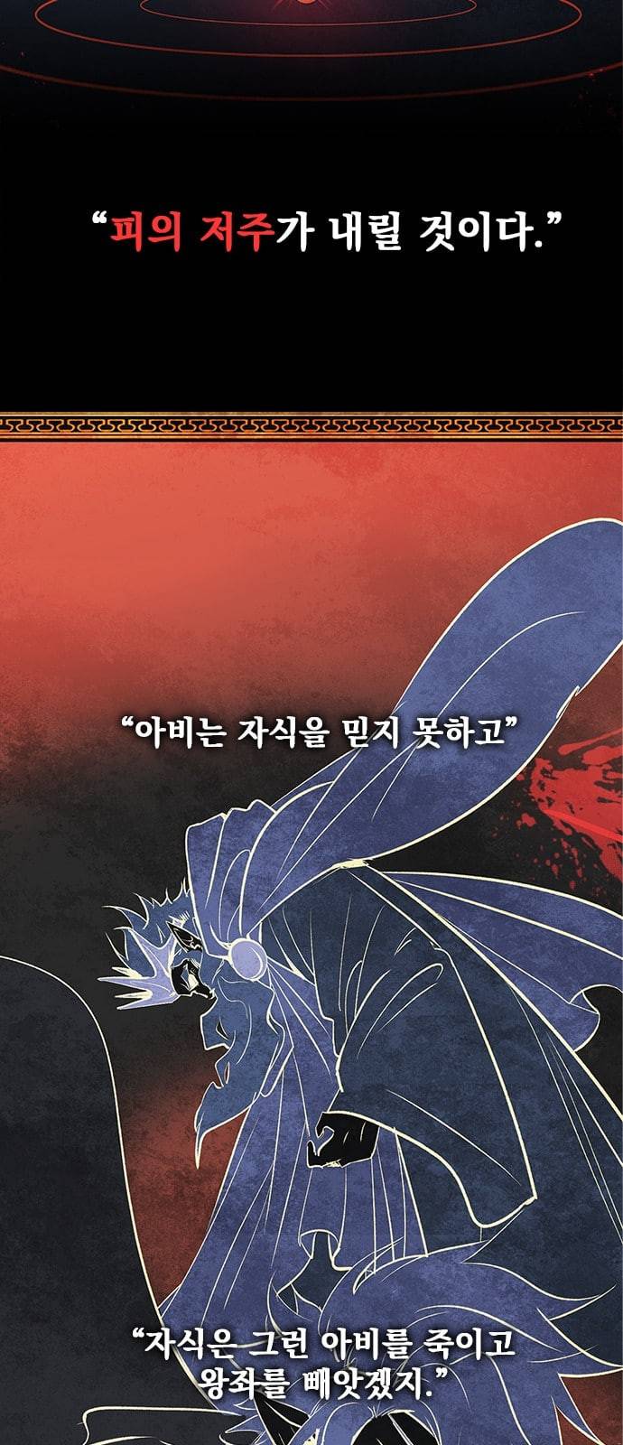 아테나 컴플렉스 시즌2 프롤로그 14