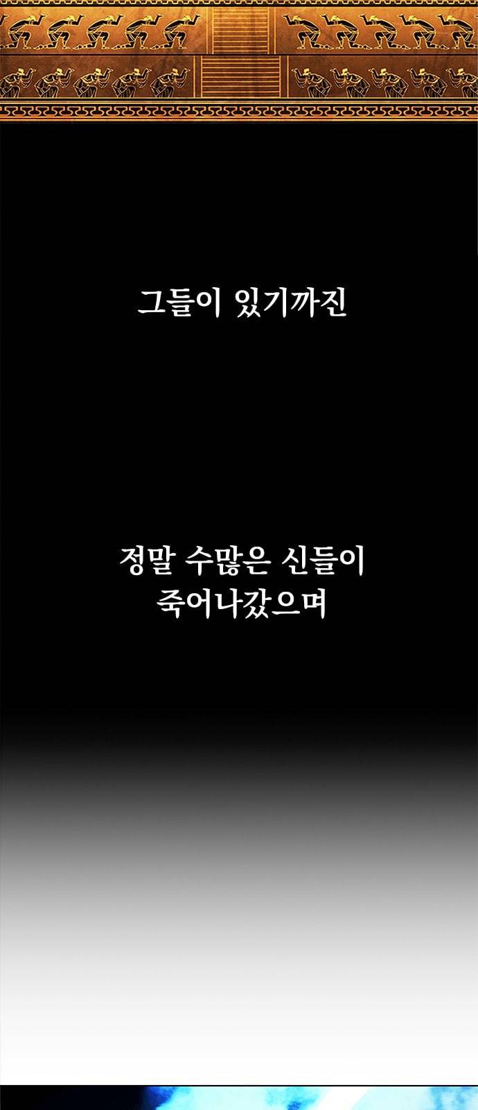 아테나 컴플렉스 시즌2 프롤로그 18