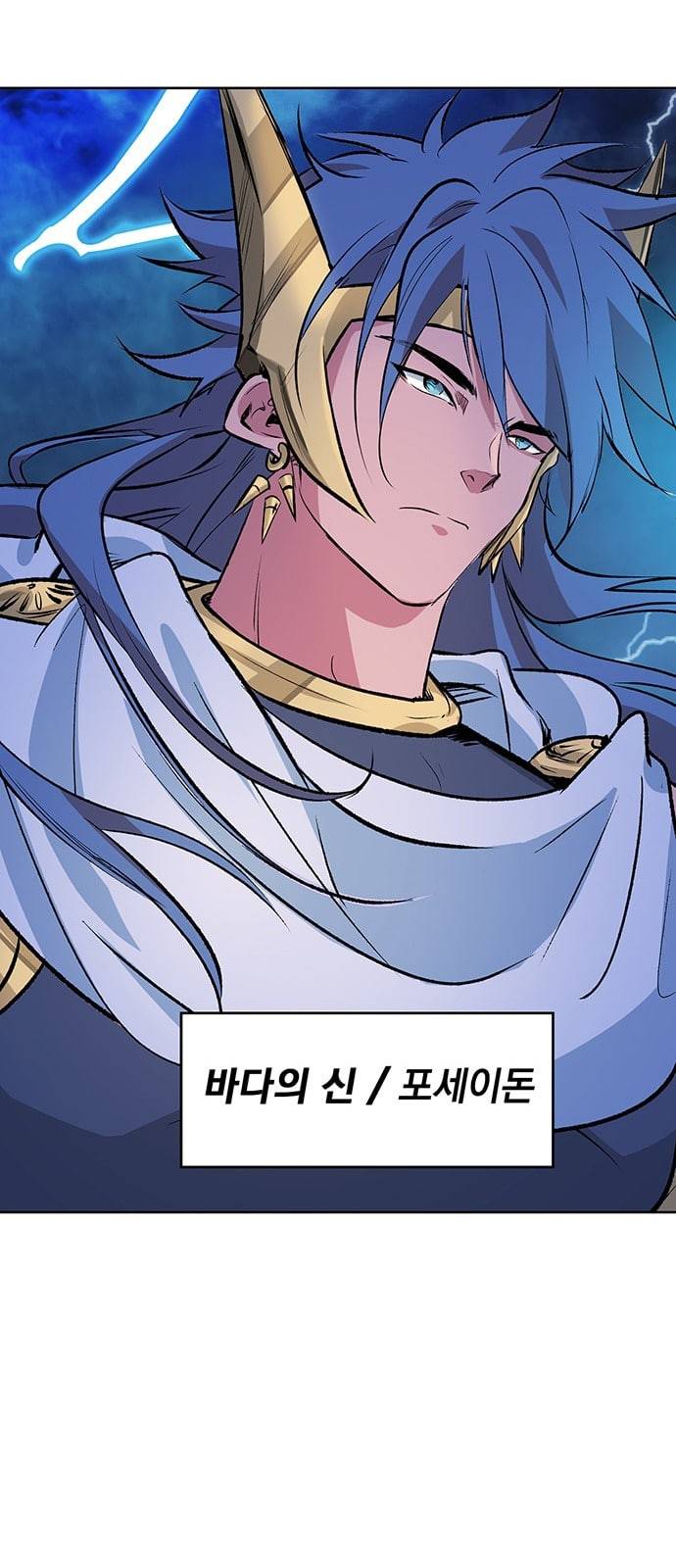 아테나 컴플렉스 시즌2 프롤로그 21