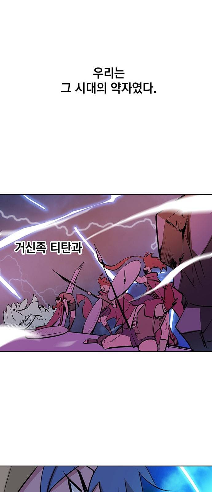 아테나 컴플렉스 시즌2 프롤로그 23