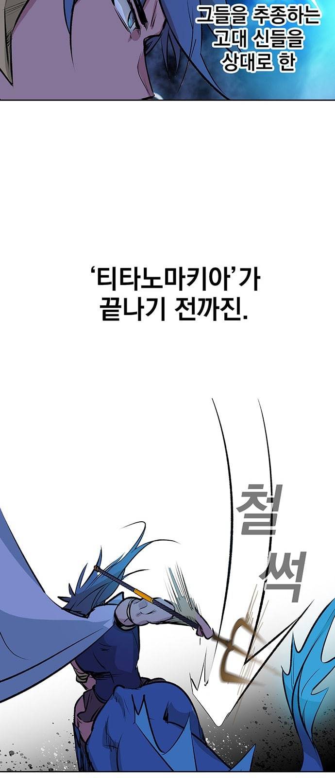 아테나 컴플렉스 시즌2 프롤로그 24