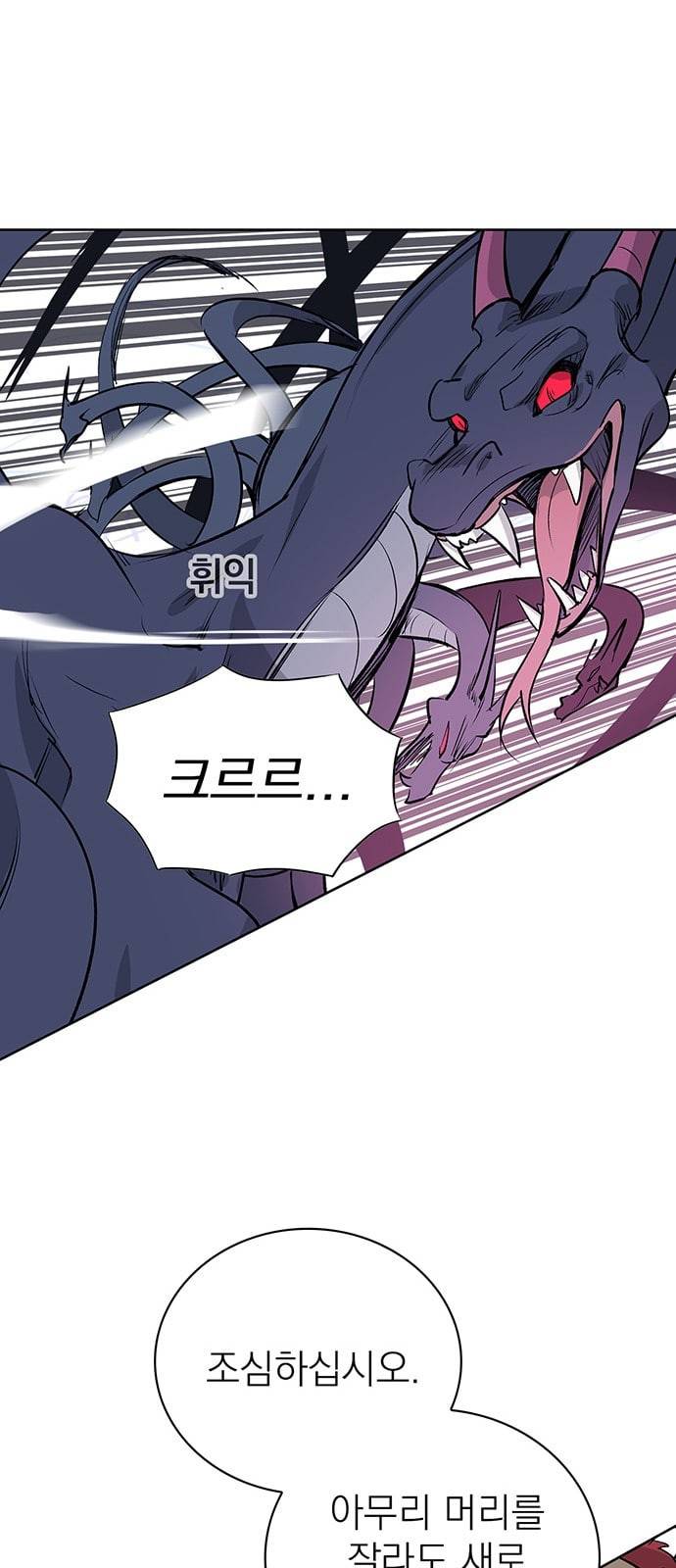 아테나 컴플렉스 시즌2 프롤로그 27