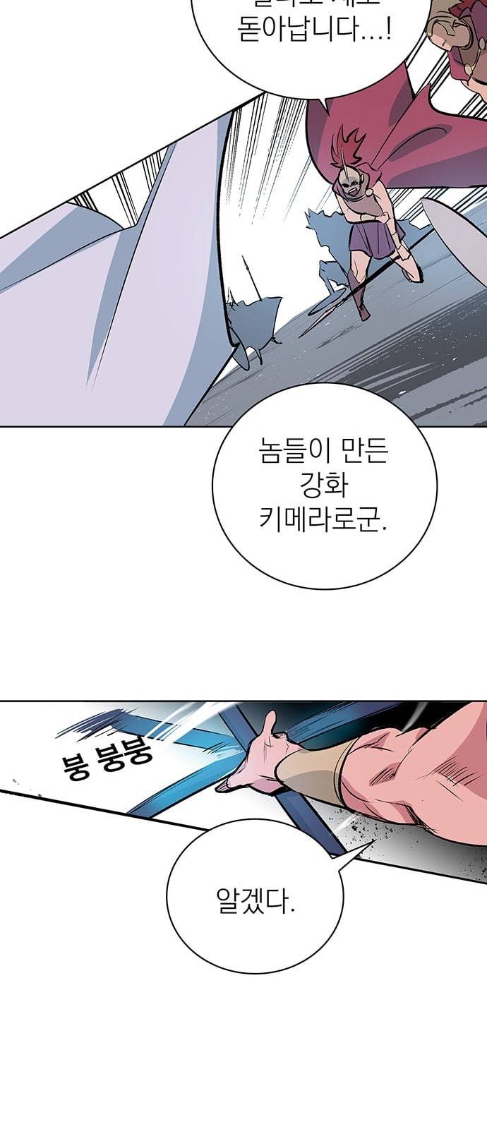 아테나 컴플렉스 시즌2 프롤로그 28