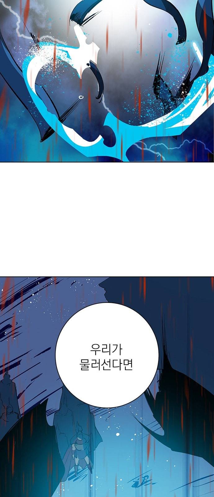 아테나 컴플렉스 시즌2 프롤로그 56
