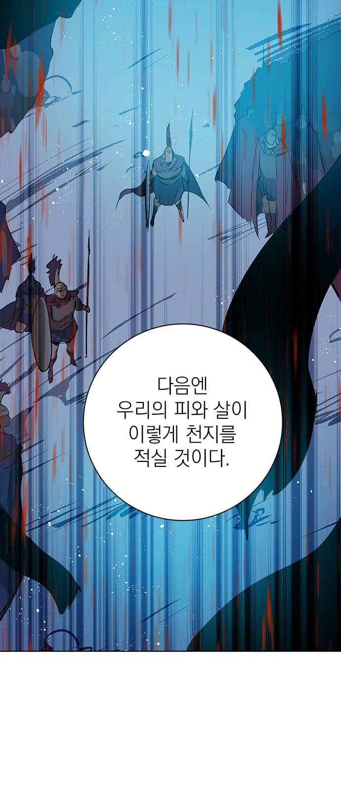 아테나 컴플렉스 시즌2 프롤로그 57