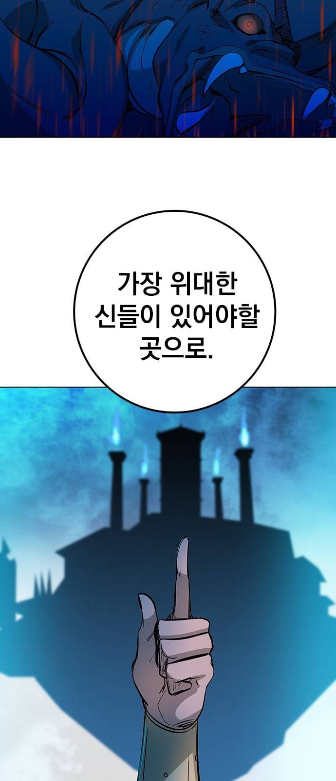 아테나 컴플렉스 시즌2 프롤로그 60