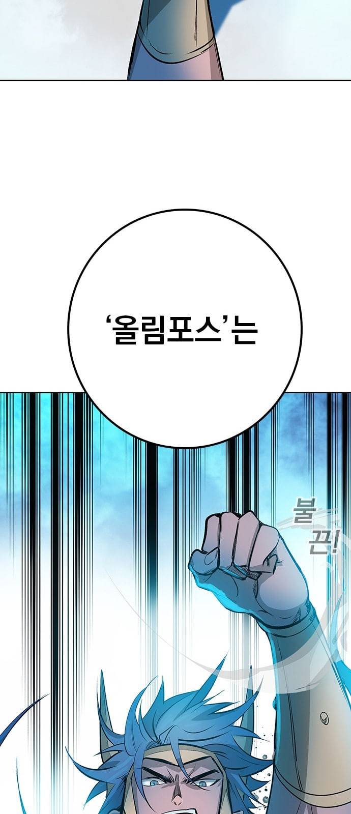 아테나 컴플렉스 시즌2 프롤로그 61