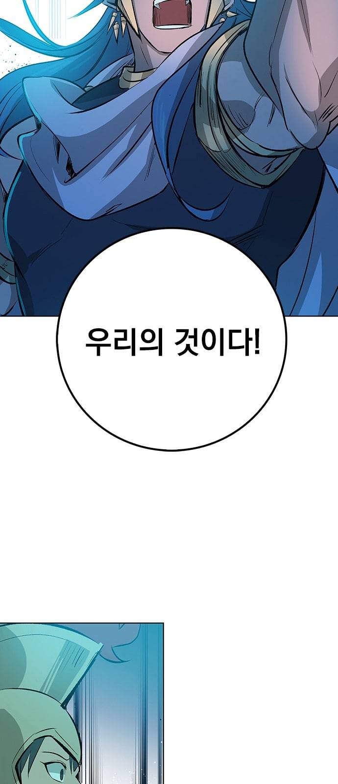 아테나 컴플렉스 시즌2 프롤로그 62