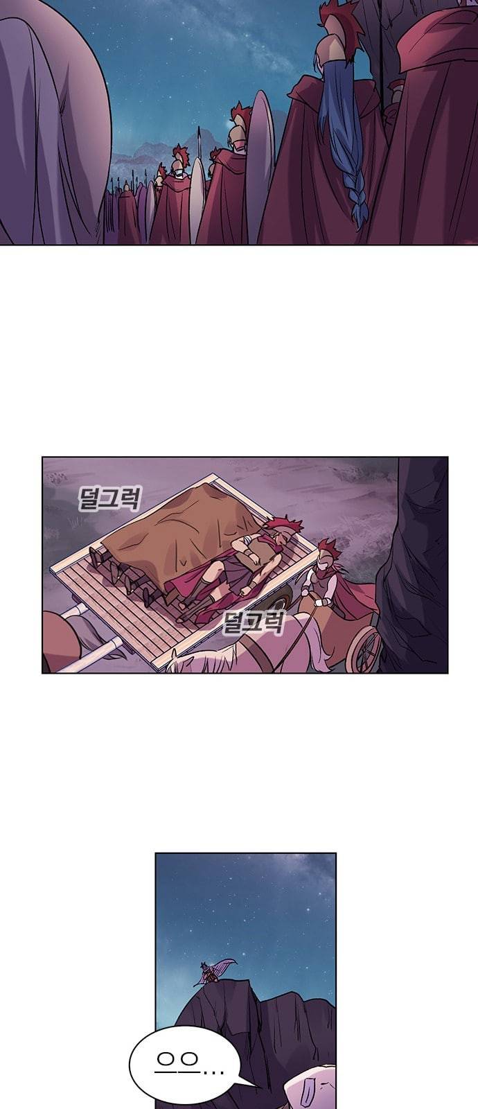 아테나 컴플렉스 시즌2 프롤로그 66