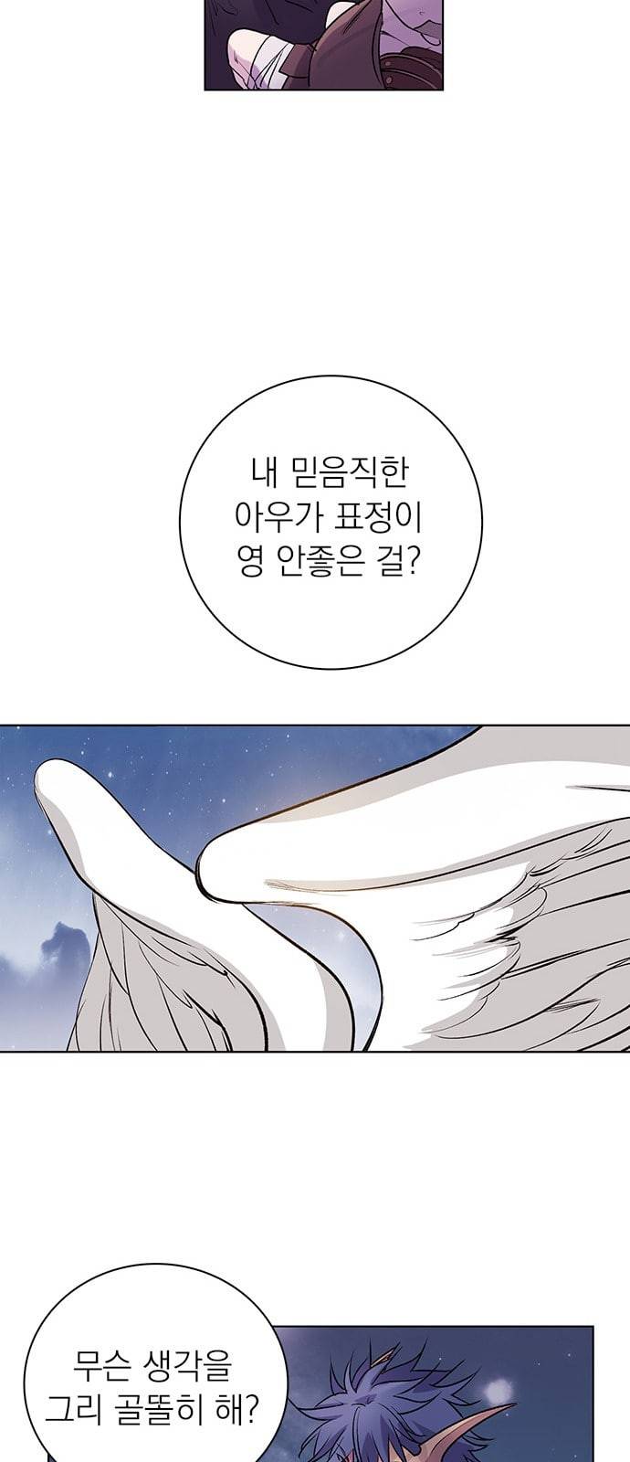 아테나 컴플렉스 시즌2 프롤로그 67