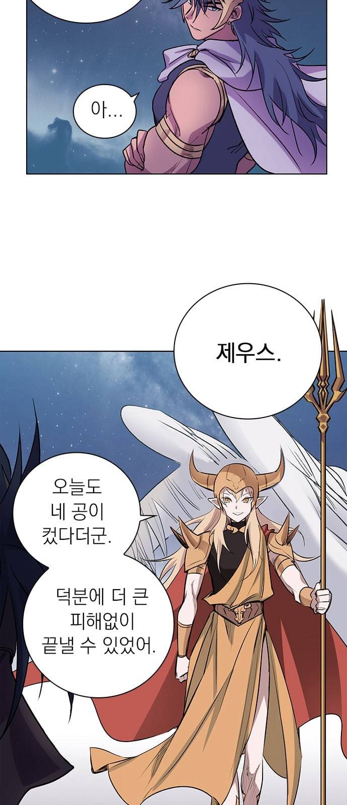 아테나 컴플렉스 시즌2 프롤로그 68