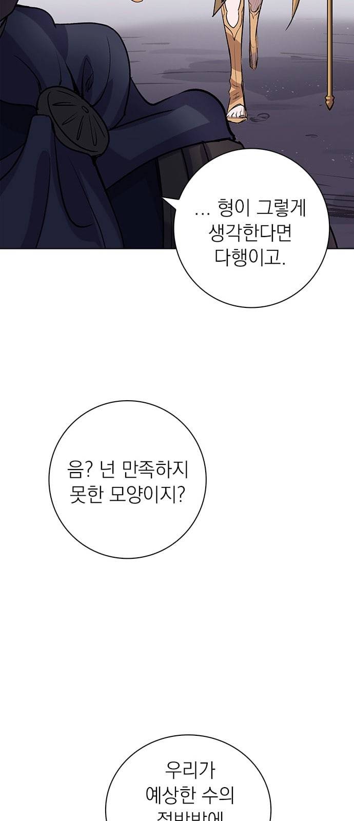 아테나 컴플렉스 시즌2 프롤로그 69