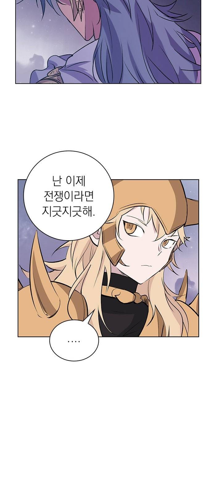 아테나 컴플렉스 시즌2 프롤로그 71