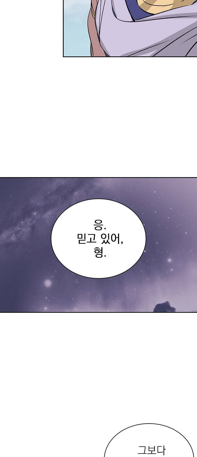 아테나 컴플렉스 시즌2 프롤로그 75