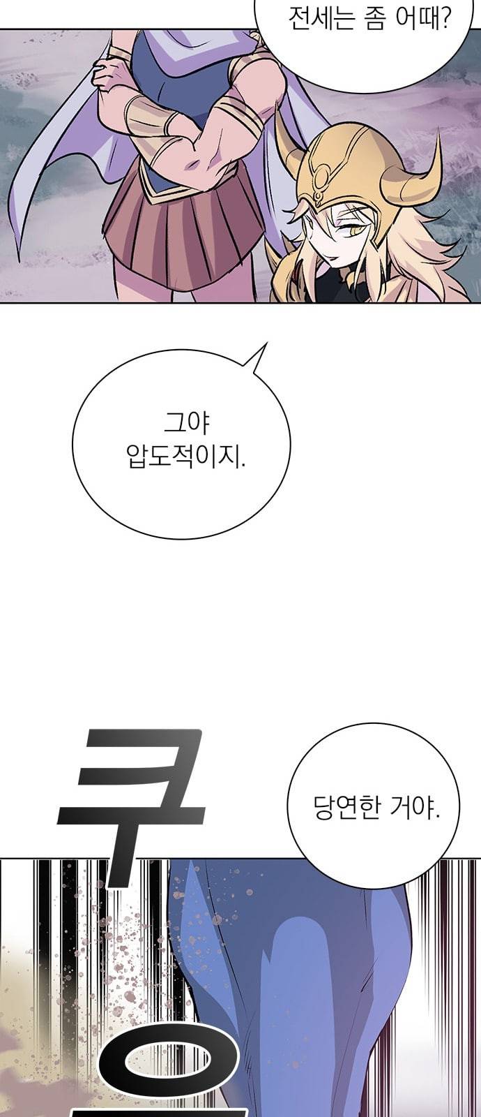 아테나 컴플렉스 시즌2 프롤로그 76