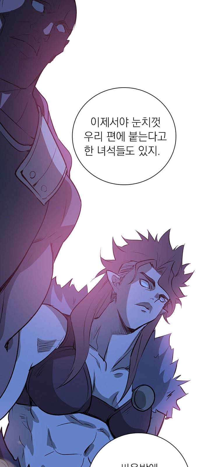 아테나 컴플렉스 시즌2 프롤로그 78