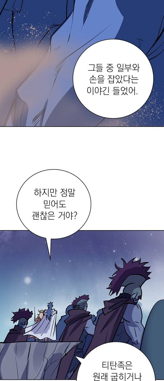 아테나 컴플렉스 시즌2 프롤로그 80