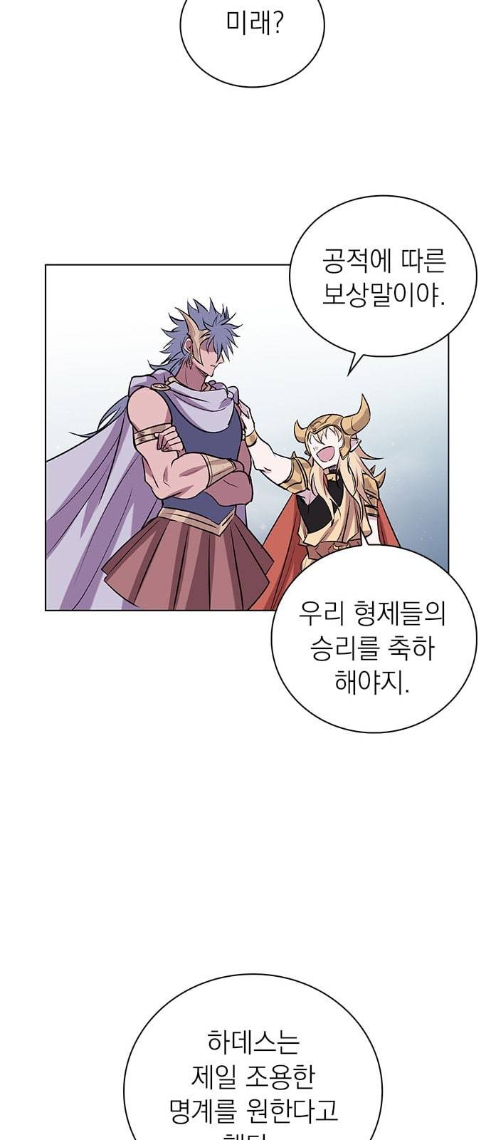 아테나 컴플렉스 시즌2 프롤로그 85