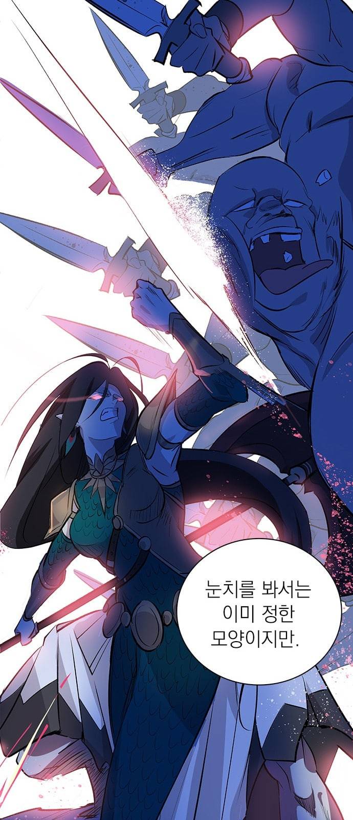 아테나 컴플렉스 시즌2 프롤로그 87