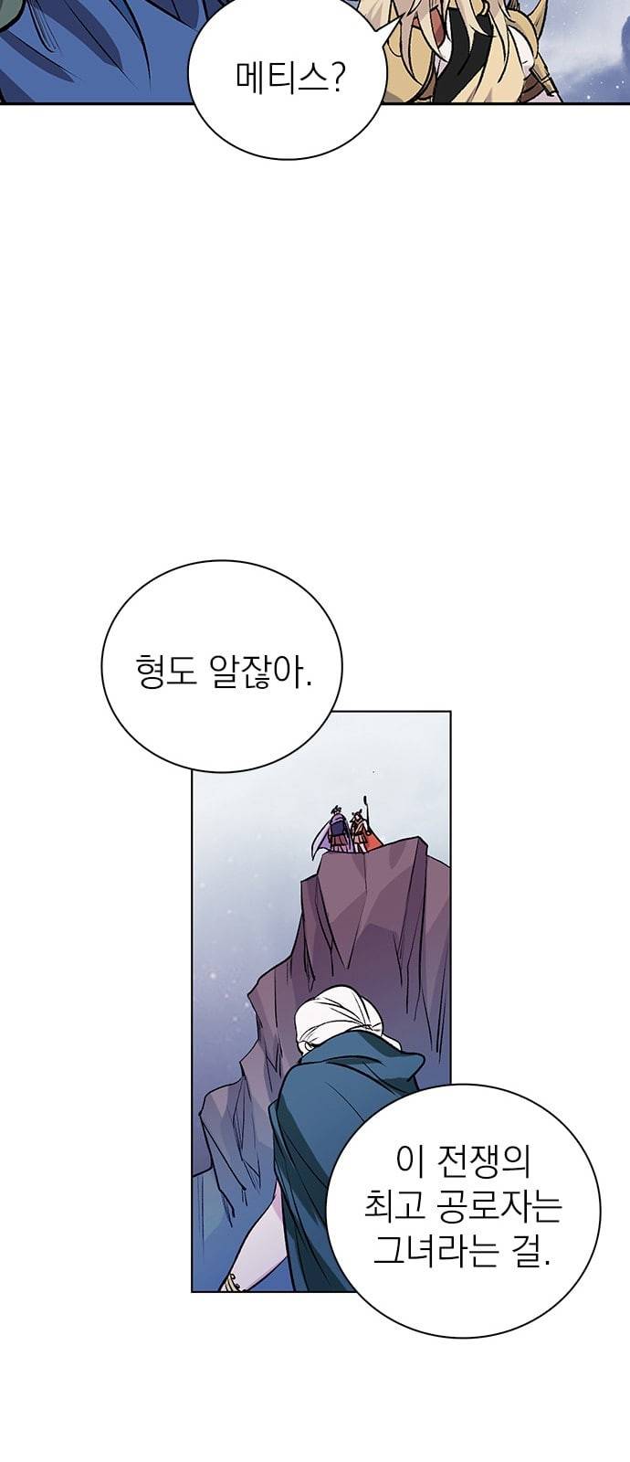 아테나 컴플렉스 시즌2 프롤로그 91