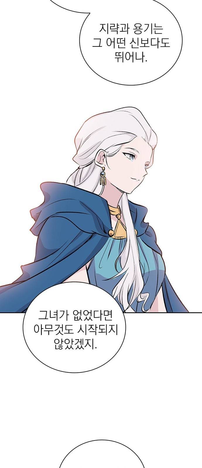 아테나 컴플렉스 시즌2 프롤로그 93