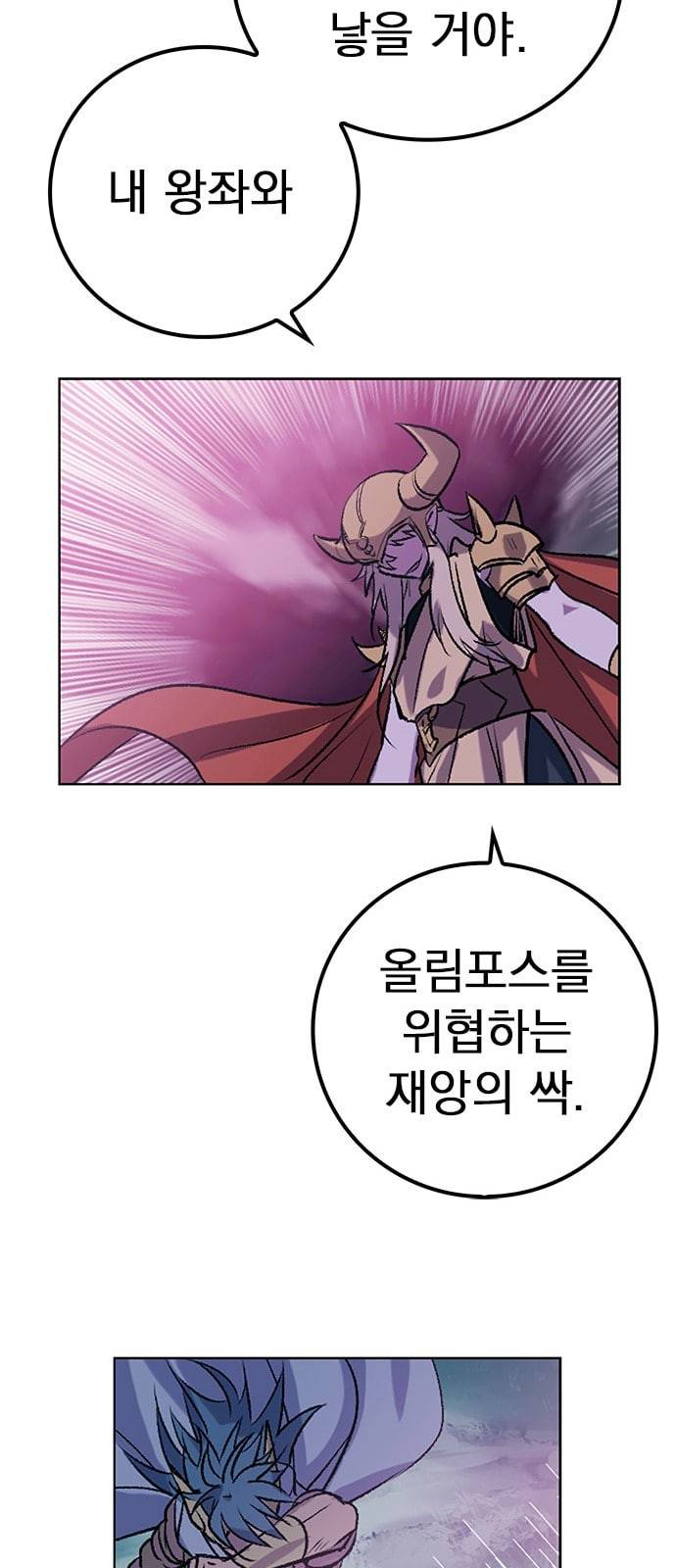아테나 컴플렉스 시즌2 프롤로그 101