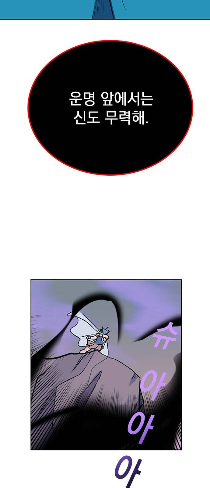 아테나 컴플렉스 시즌2 프롤로그 105