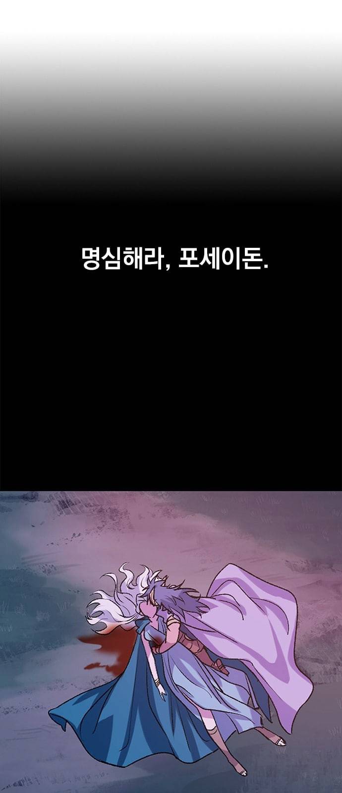 아테나 컴플렉스 시즌2 프롤로그 108