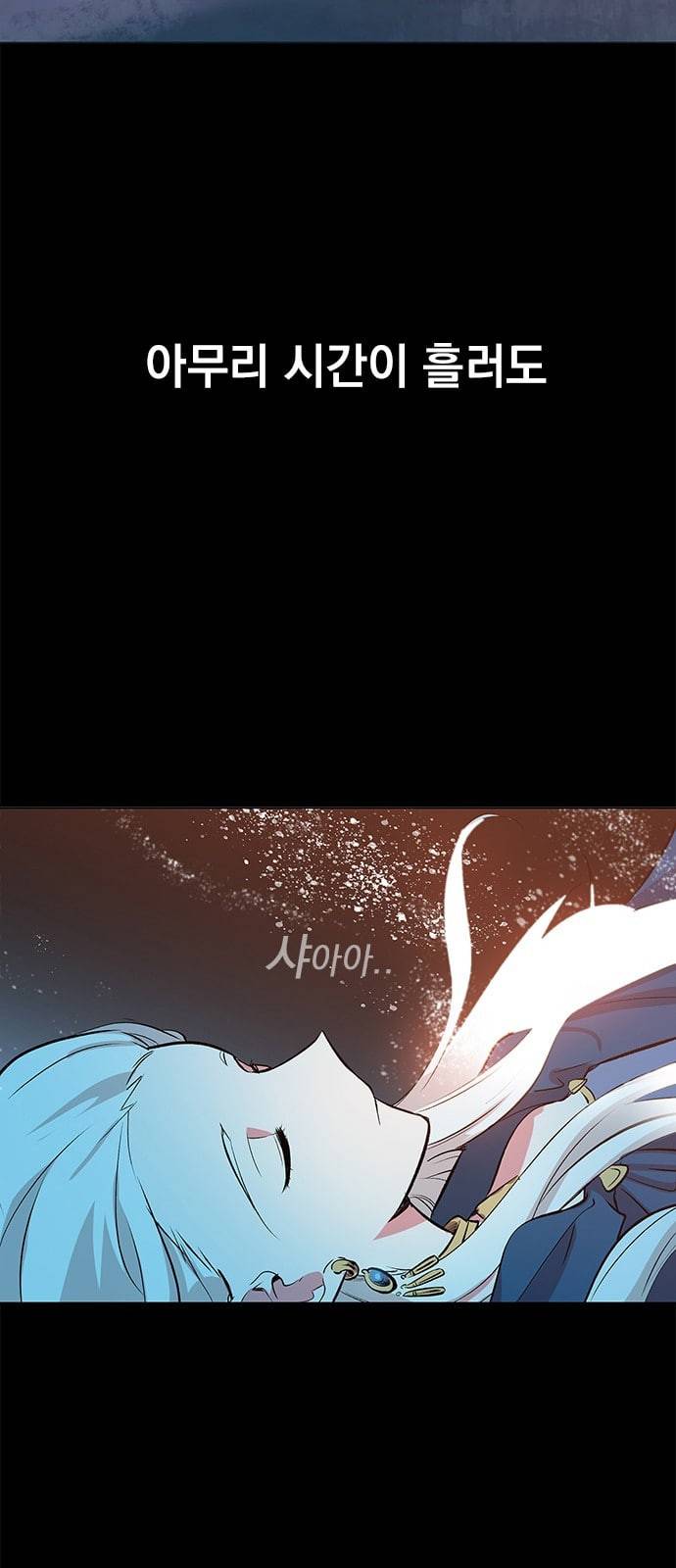 아테나 컴플렉스 시즌2 프롤로그 109