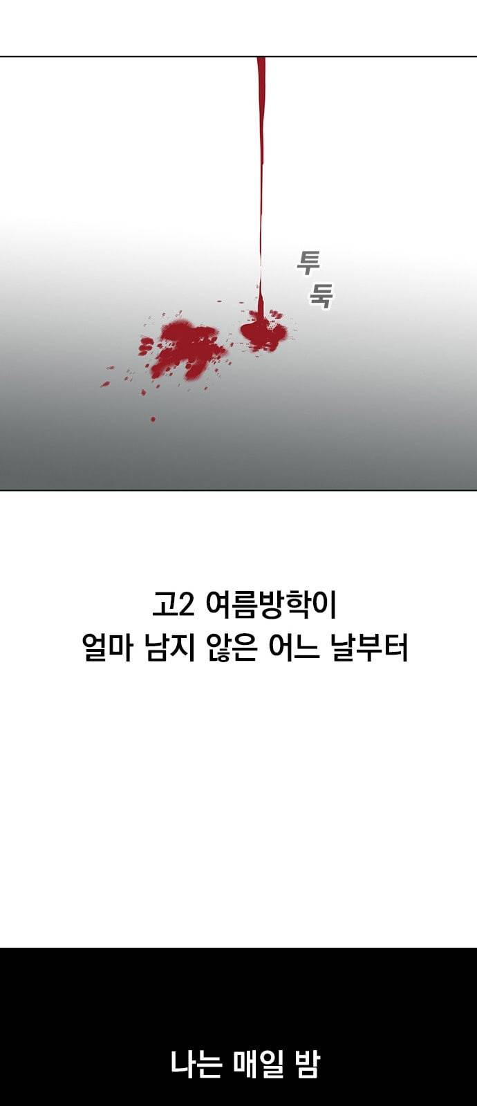 아테나 컴플렉스 시즌2 프롤로그 116