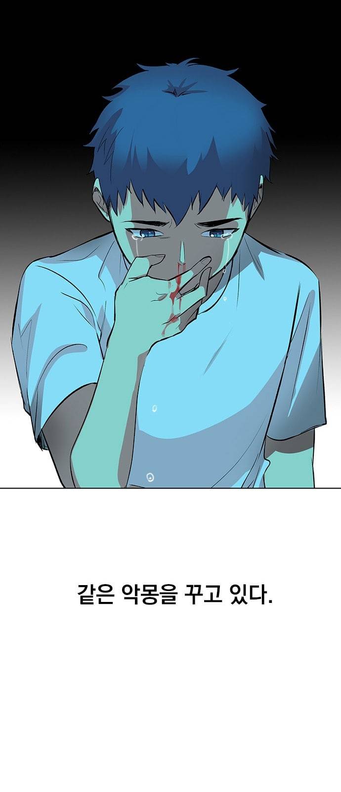 아테나 컴플렉스 시즌2 프롤로그 117