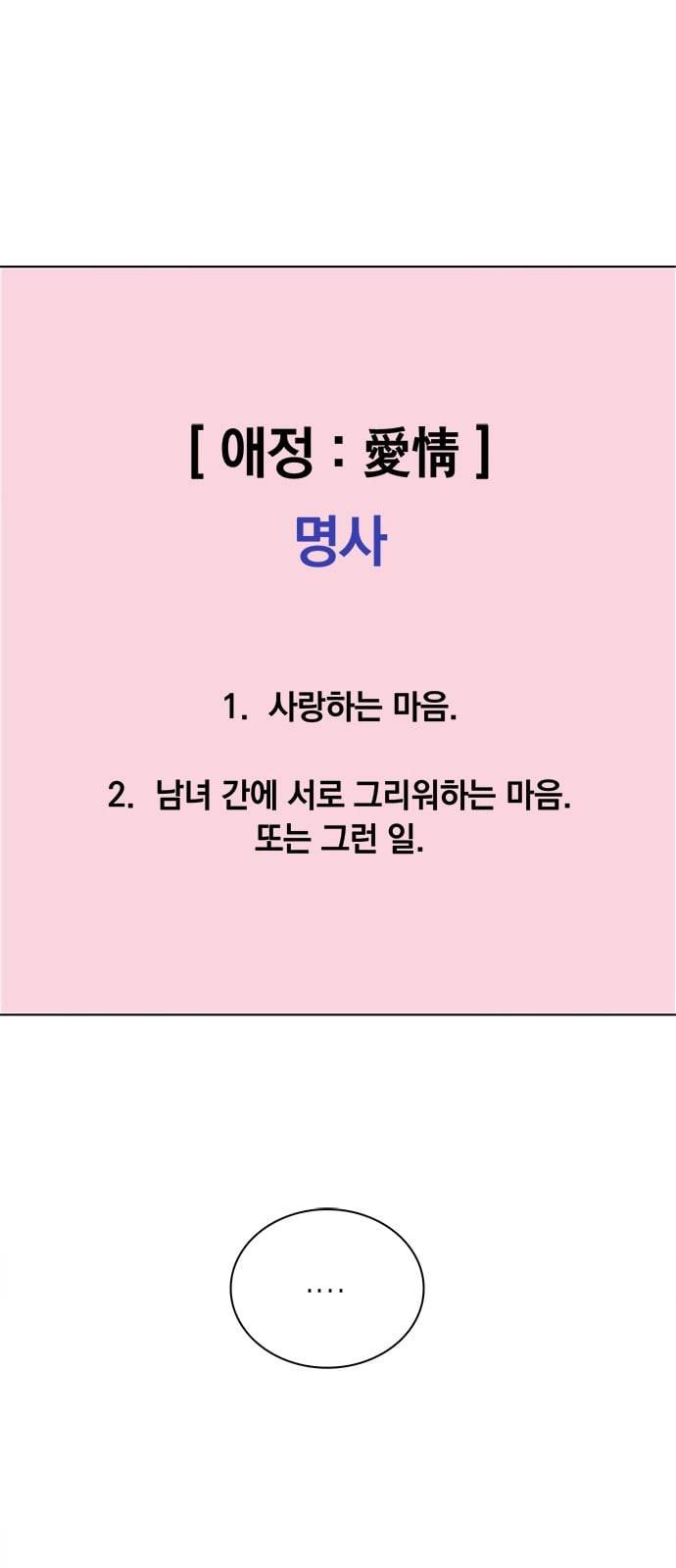 아테나 컴플렉스 시즌2 8화 1