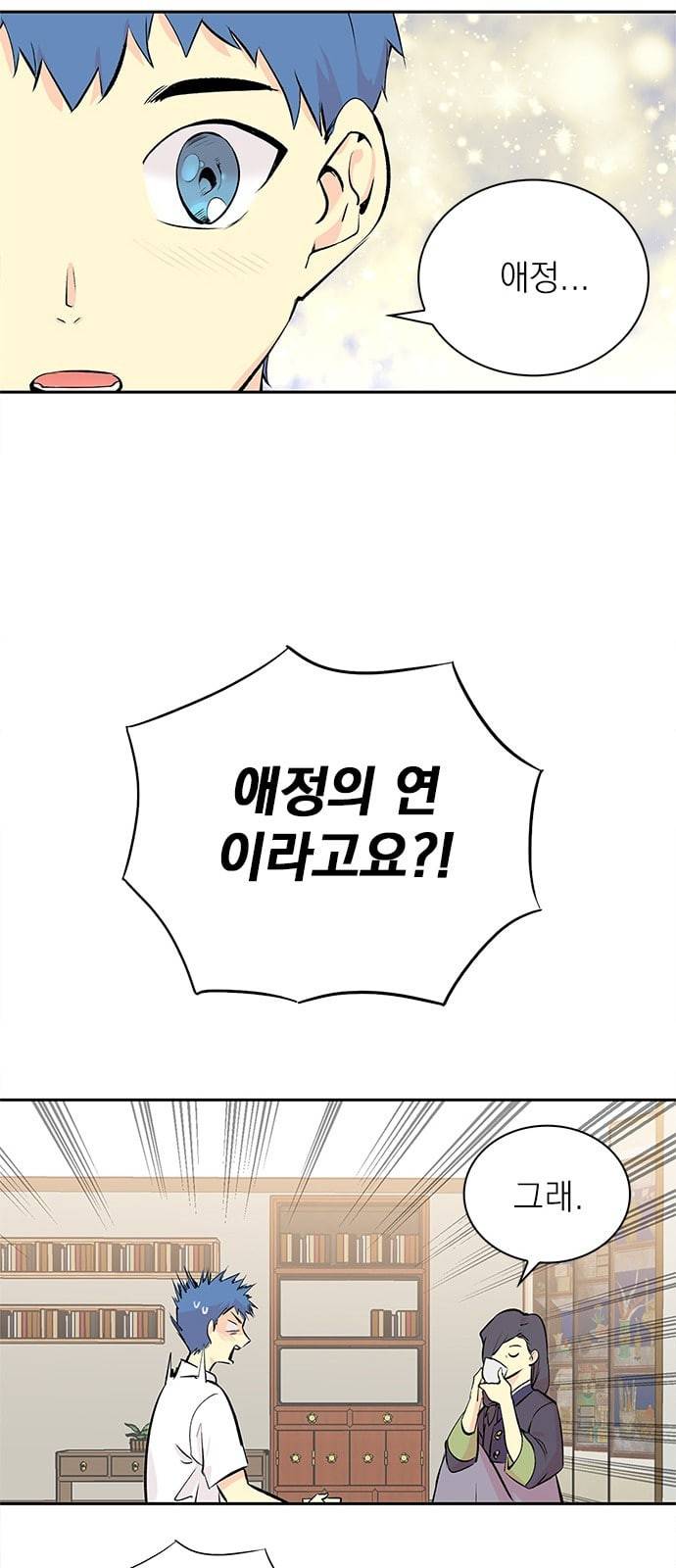 아테나 컴플렉스 시즌2 8화 2
