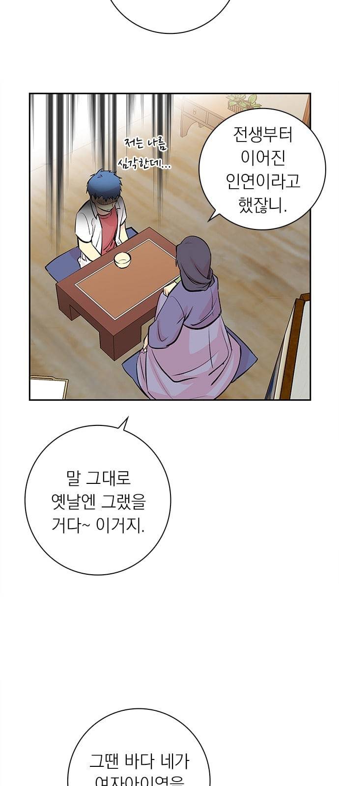 아테나 컴플렉스 시즌2 8화 5