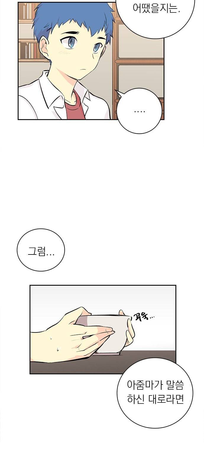 아테나 컴플렉스 시즌2 8화 7